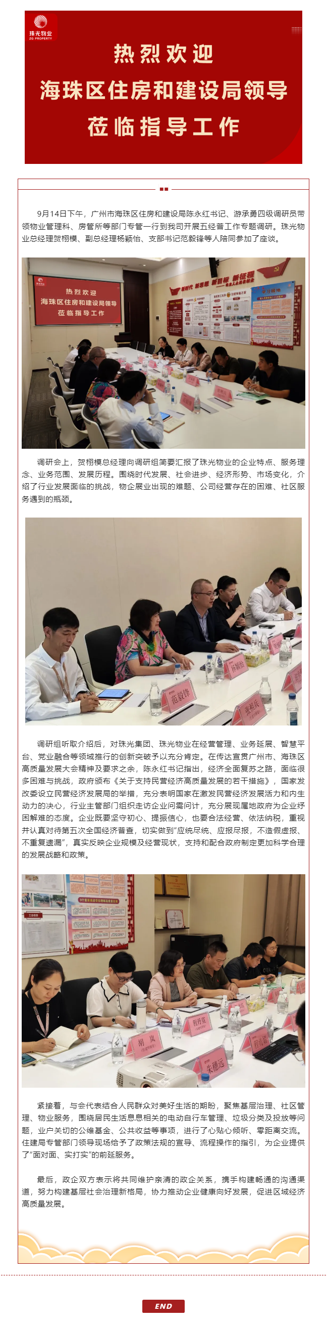 助企暖企促发展 问需问计送服务.png