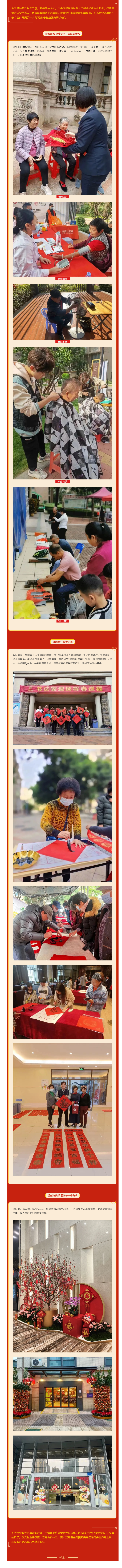 暖心服务周，珠光送“福”来.png