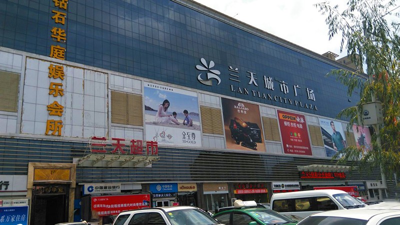 三亚兰天购物广场