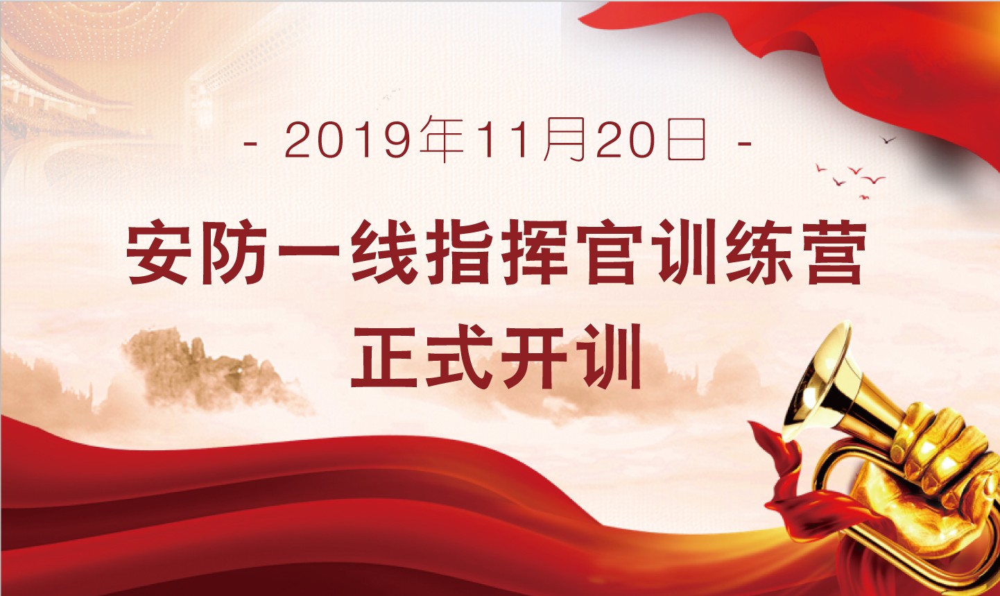 珠光物业 | 让社区充满爱，为安全练兵