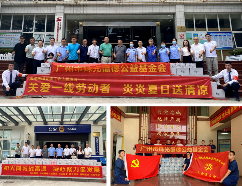 关爱一线天使 共筑文明舒城|珠光物业联合兄弟单位开展社会关爱、夏送清凉大行动