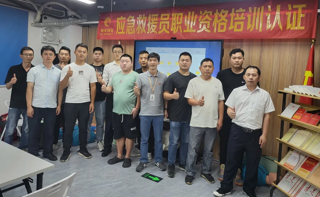 全面提升应急救援能力，用专业守护社区安全