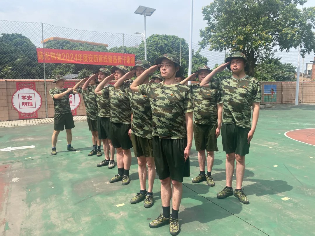 以练筑防，精益品质｜珠光物业2024安防管线储备骨干赋能集训