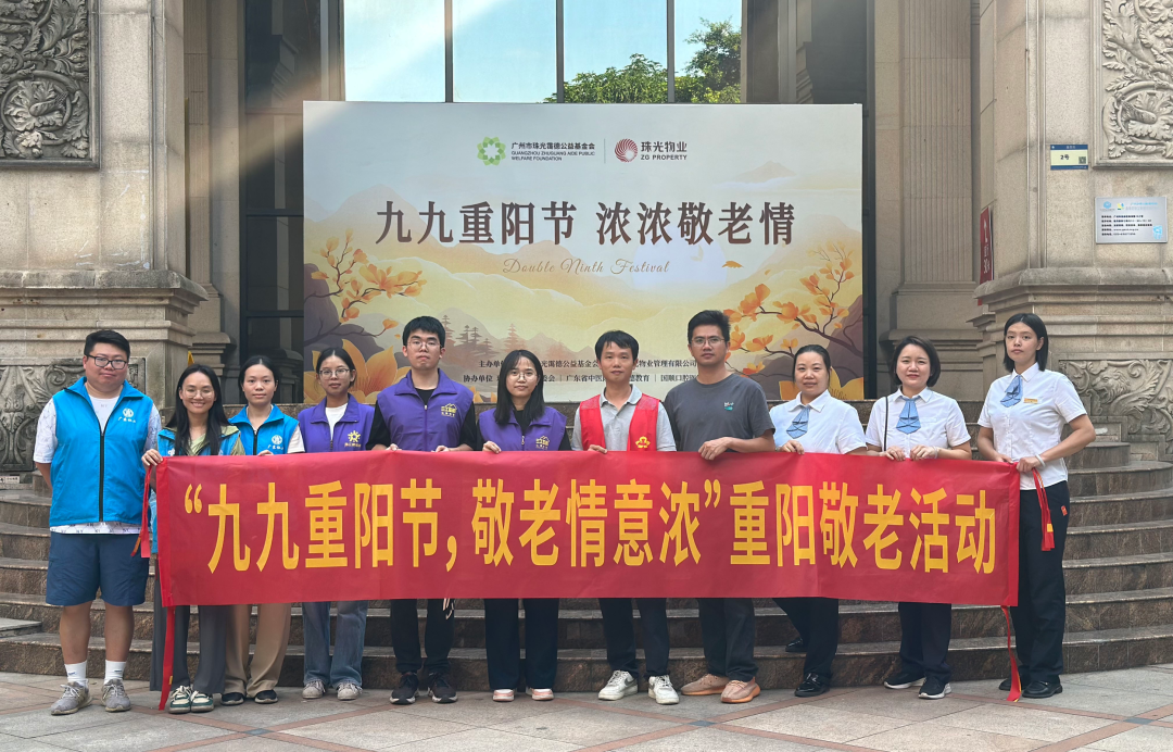 九九重阳节  浓浓敬老情 | 重阳节文化活动回顾